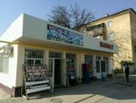 Ho'jalik mollari (Tashkent, Shimoliy Olmazor Street, 36B), household goods and chemicals shop