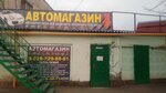 Фото 1 Мастер-Авто