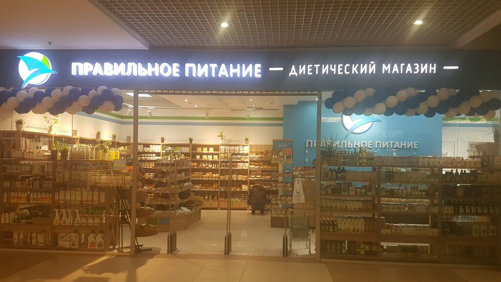 Магазин Диетического Питания Санкт Петербург