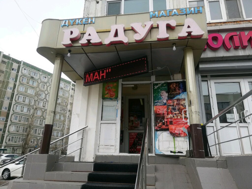 Grocery Kempir Kosak, Astana, photo