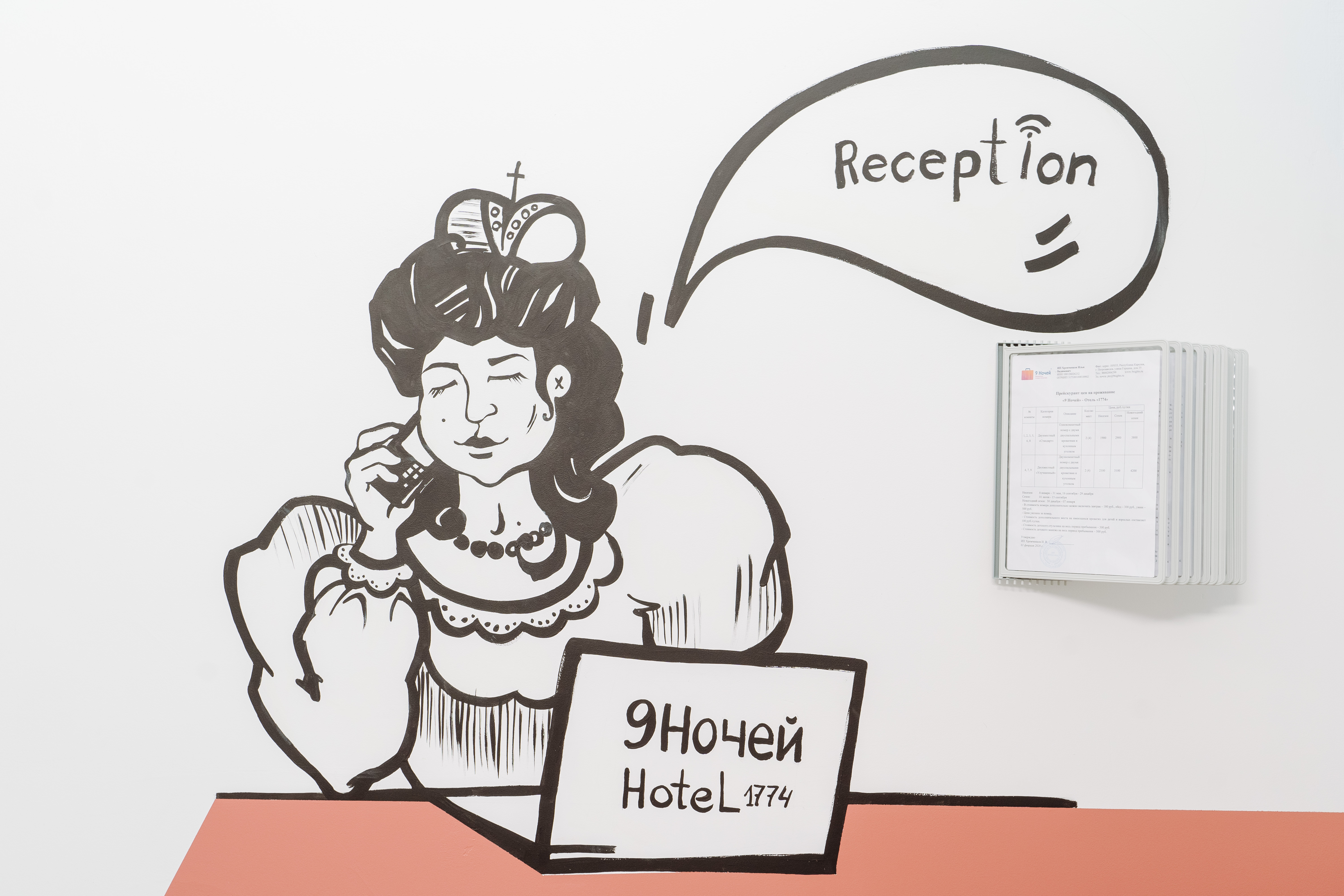 Фото 9 Ночей & Апарт отель 1774