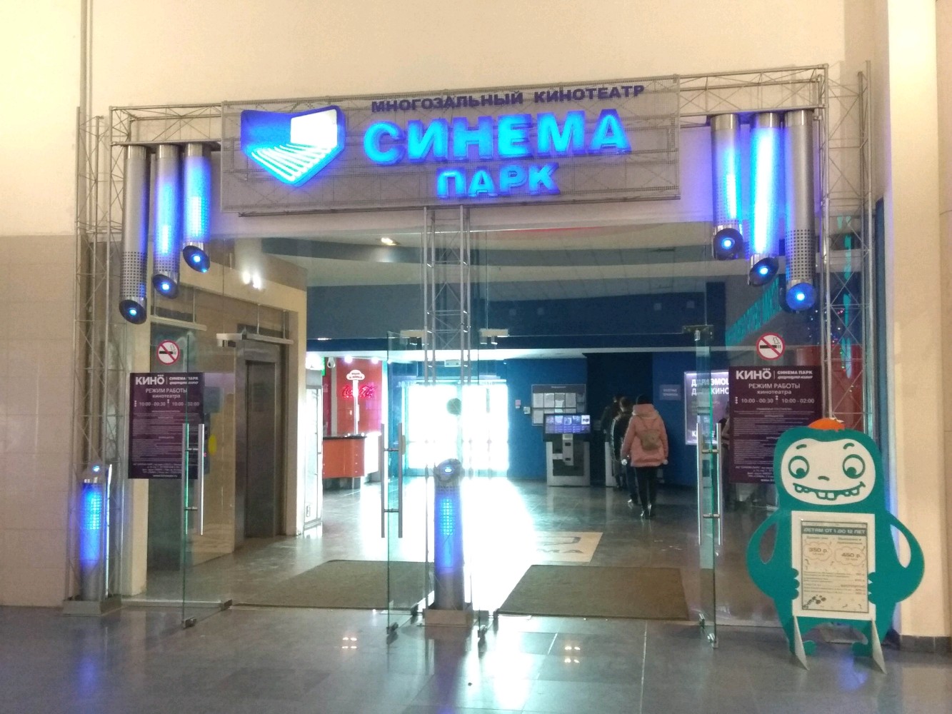 Синема парк пермь трк