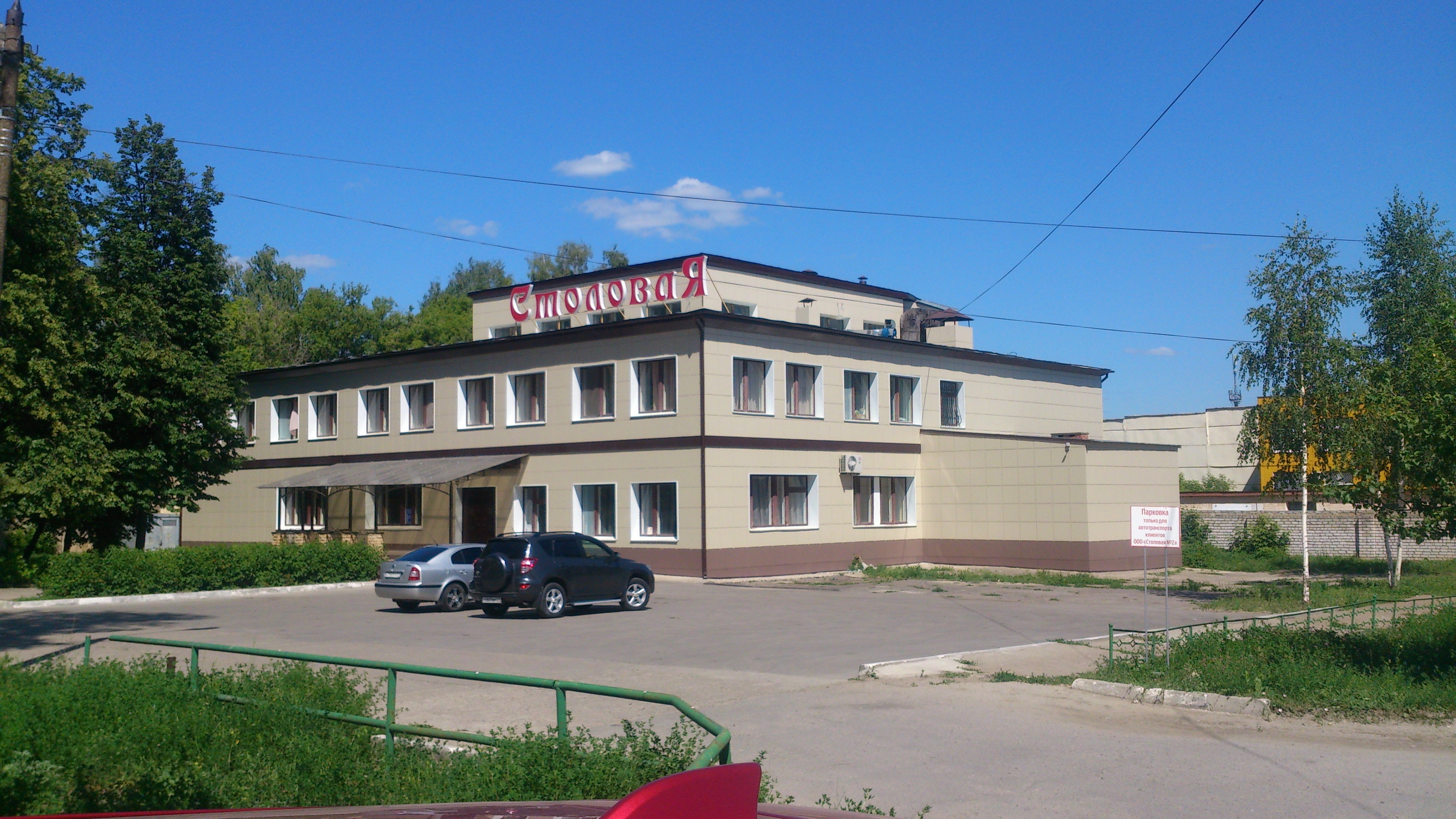 Нептун промышленная ул 61д фото Stolovaya № 2, canteen, Novocheboksarsk, Promyshlennaya Street, 61Б - Yandex Map