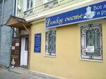 Damskoye schastye (Komsomolskiy Lane, 12) ، لوازم الفن والحرف