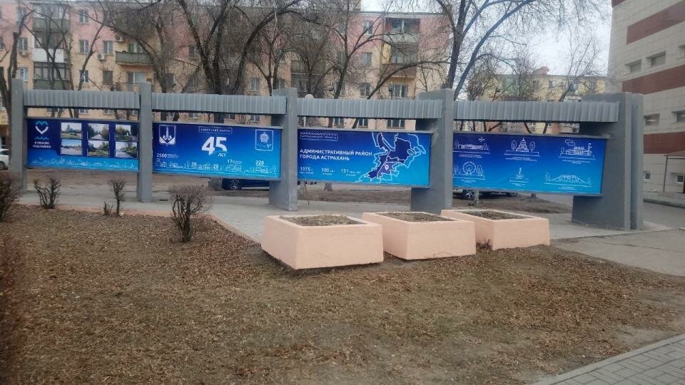 Фото советского района астрахани