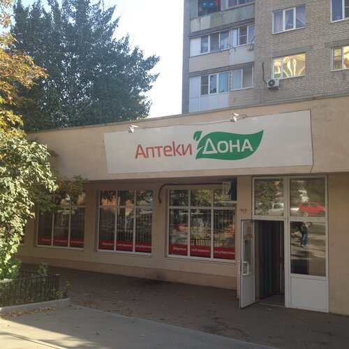 Аптека лада фарм ростов