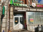 Mir semyan (Uinskaya Street, 13), seed shop