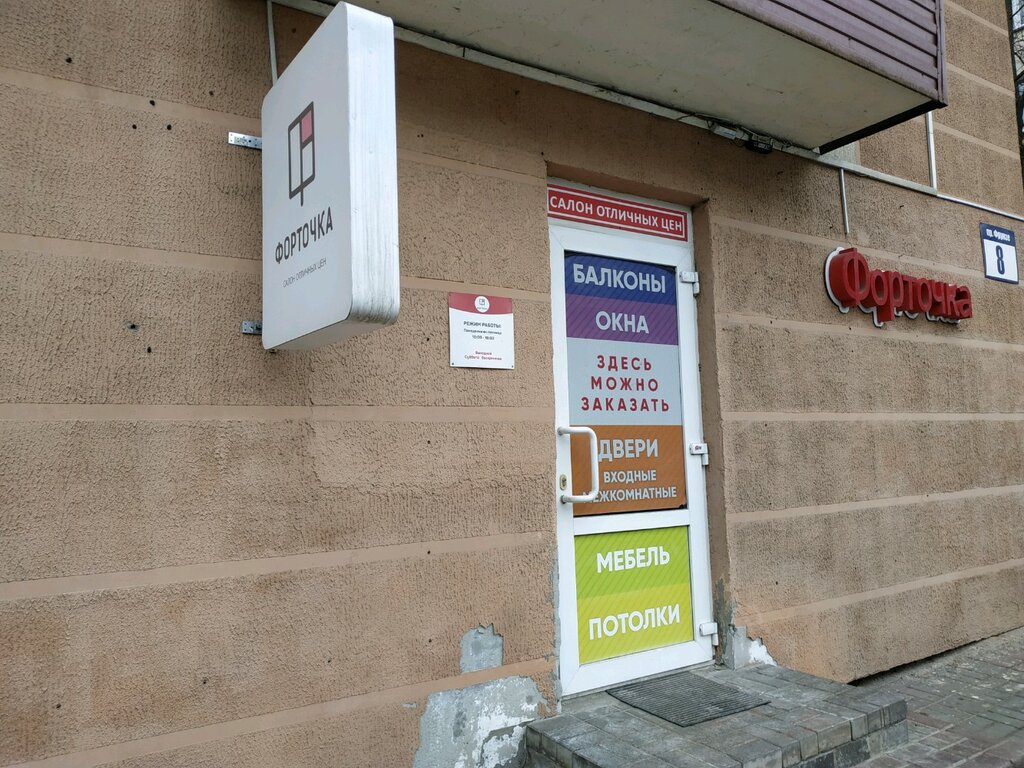 Фрунзе 71 витебск карта