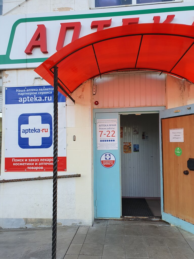Pharmacy Apteka № 444 MP Tsentralnaya rayonnaya apteka № 42, Verhnya Salda, photo