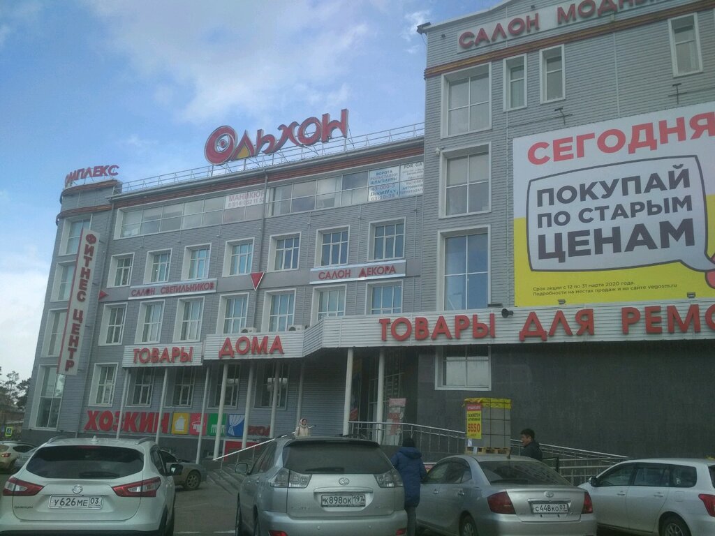 Хонда центр улан удэ