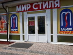 Торгово-выставочный центр Мир стиля (vulica Čapajeva, 34), centro comercial