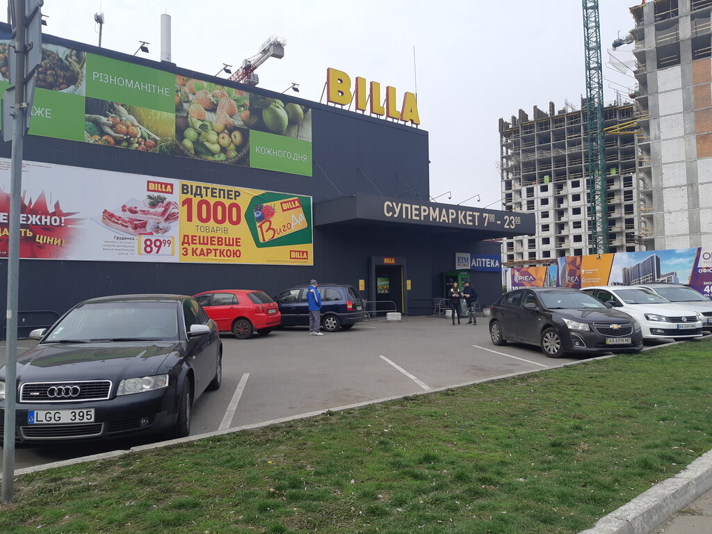 Supermarket Supermarket Billa, Kyiv, photo