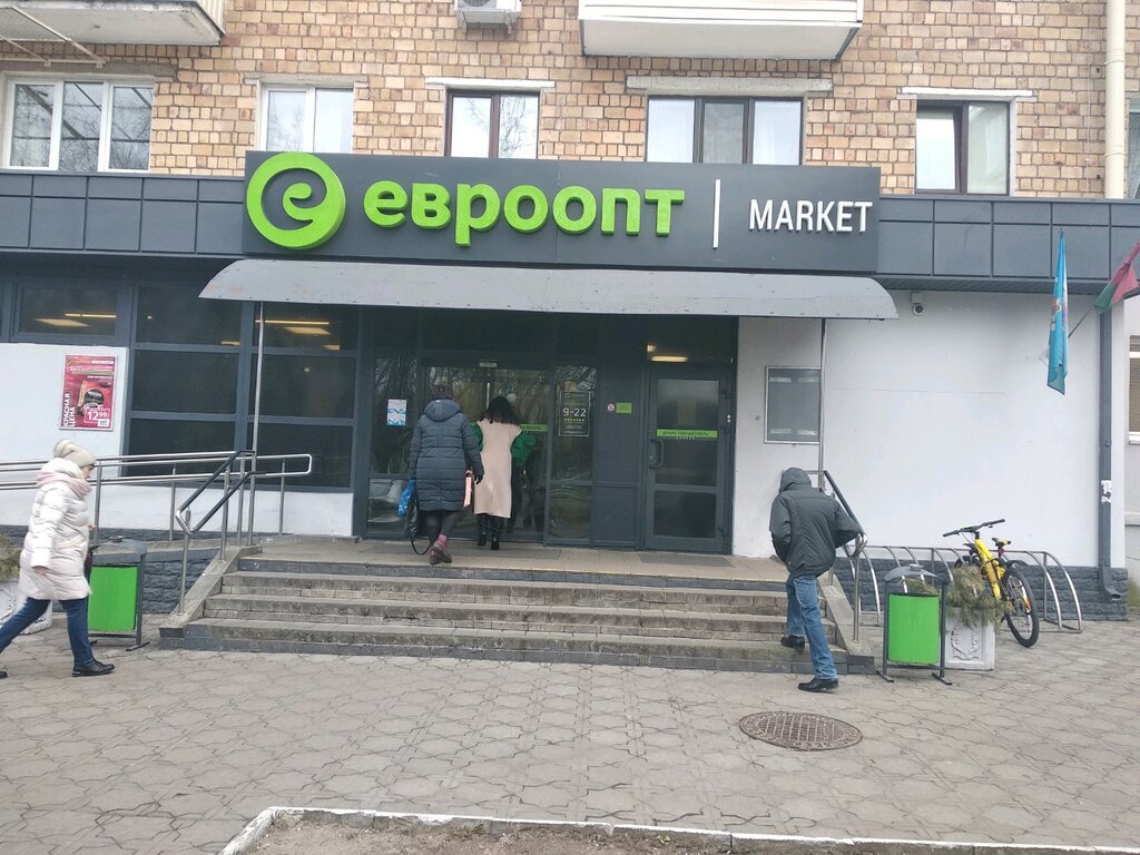 Магазин Ул Скорины