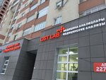 List Lab (Chistopolskaya Street, 71А), medical laboratory