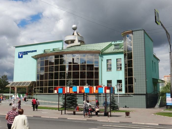 Bank Bank Vozrozhdeniye Stupinsky filial Glavny ofis, Stupino, photo