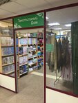 Текстильный Дом (Saharova Street, 4) ، أدوات منزلية