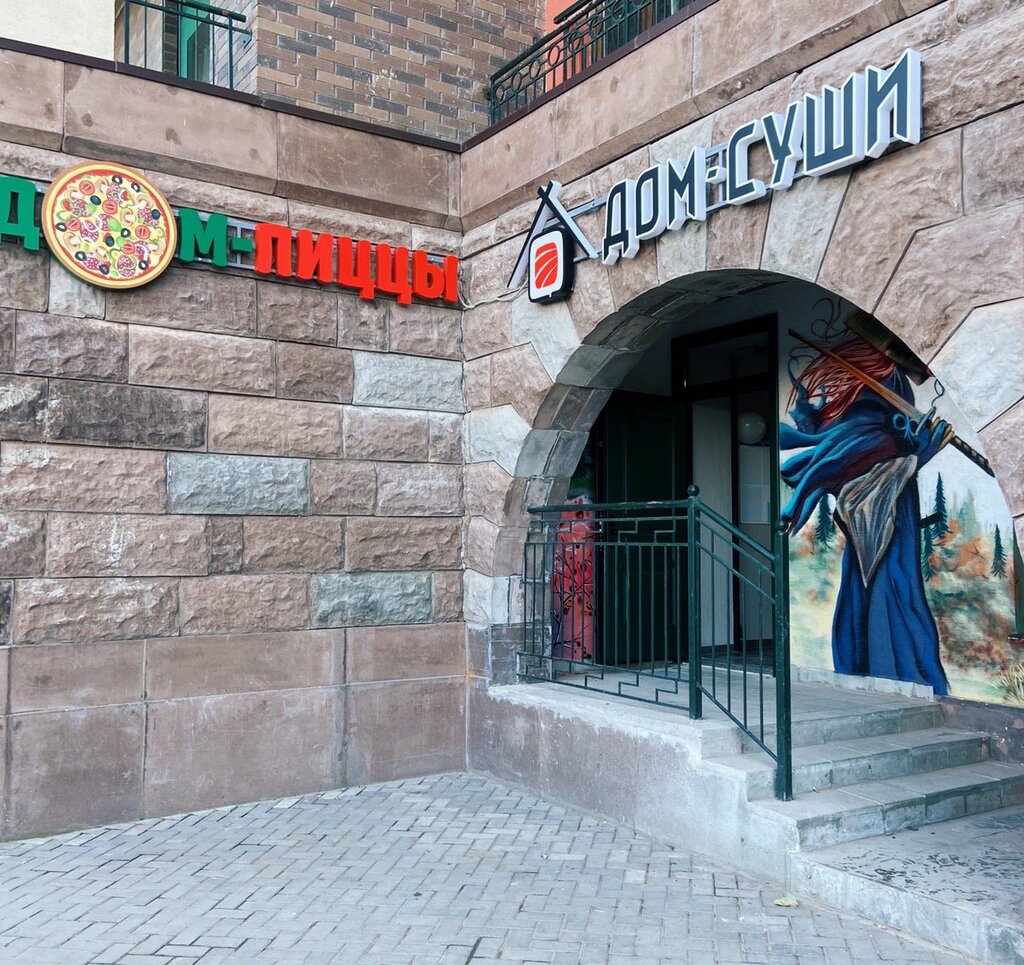 Pizzeria Dom Pizza, Himki, photo