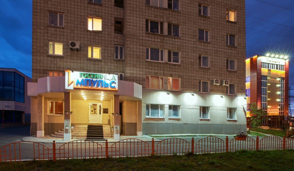 Гостиница Импульс, Сургут, фото