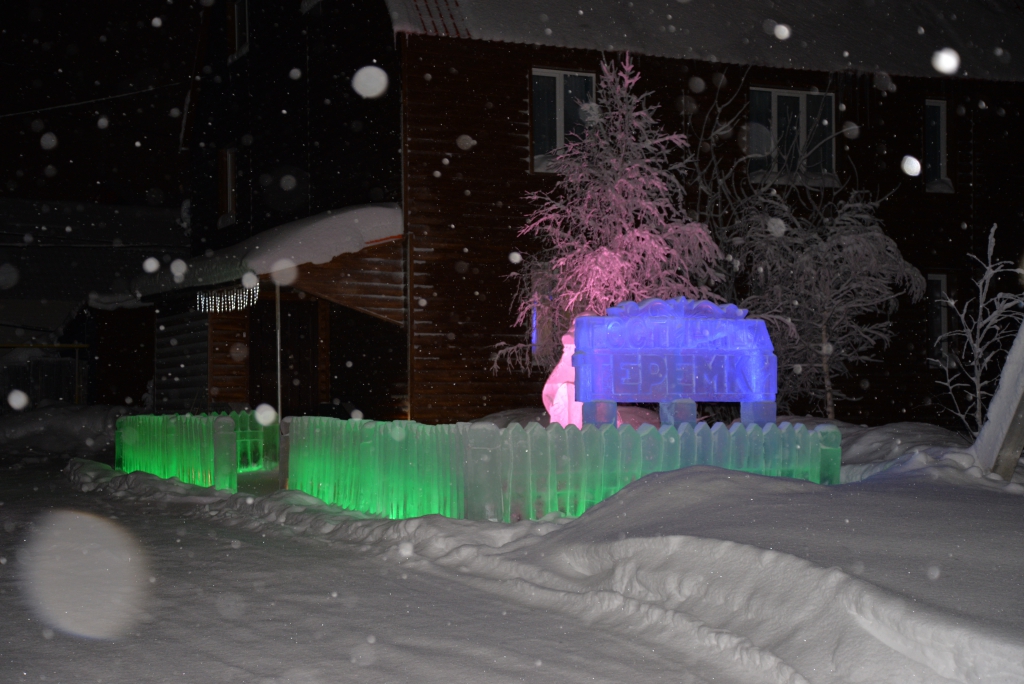 Фото Теремки