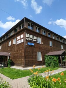Апарт-отель Арнеево
