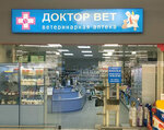 Doctor Vet Pharmacy (vulica Kosarava, 18) ، صيدلية بيطرية