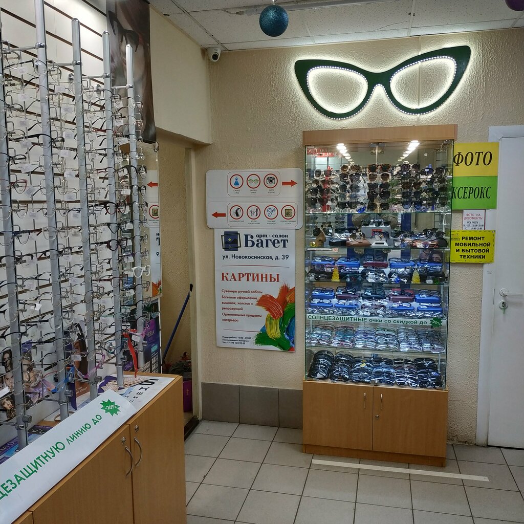 Магазины Оптика В Москве На Карте