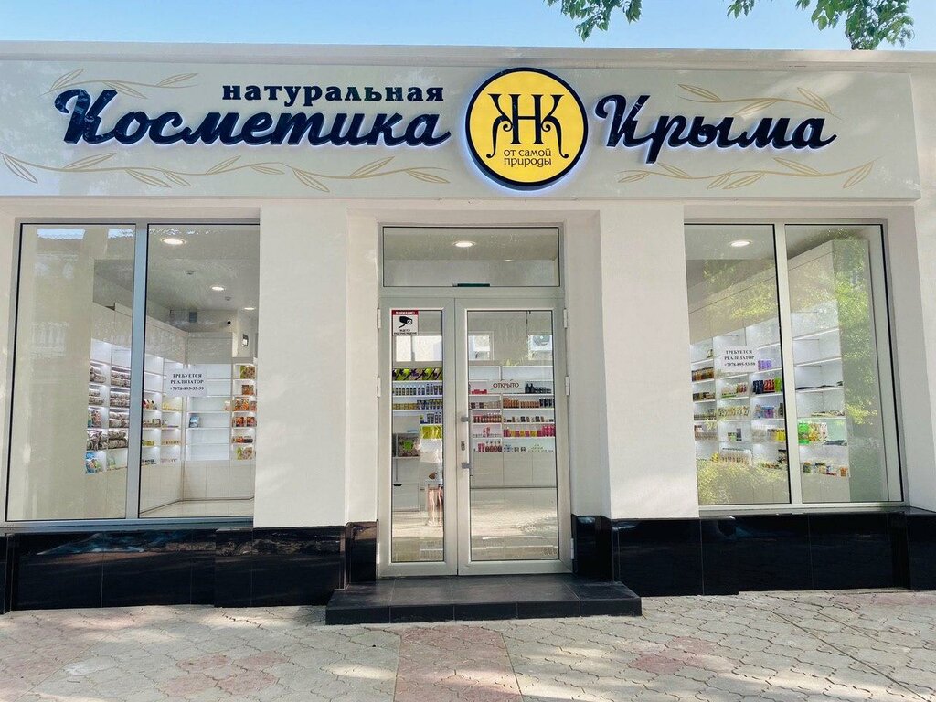 Новый Магазин В Евпатории
