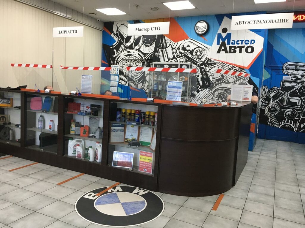 Мастер авто санкт петербург