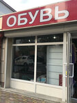 Obuv (Urozhaynaya Street, 74А) ، متجر أحذية