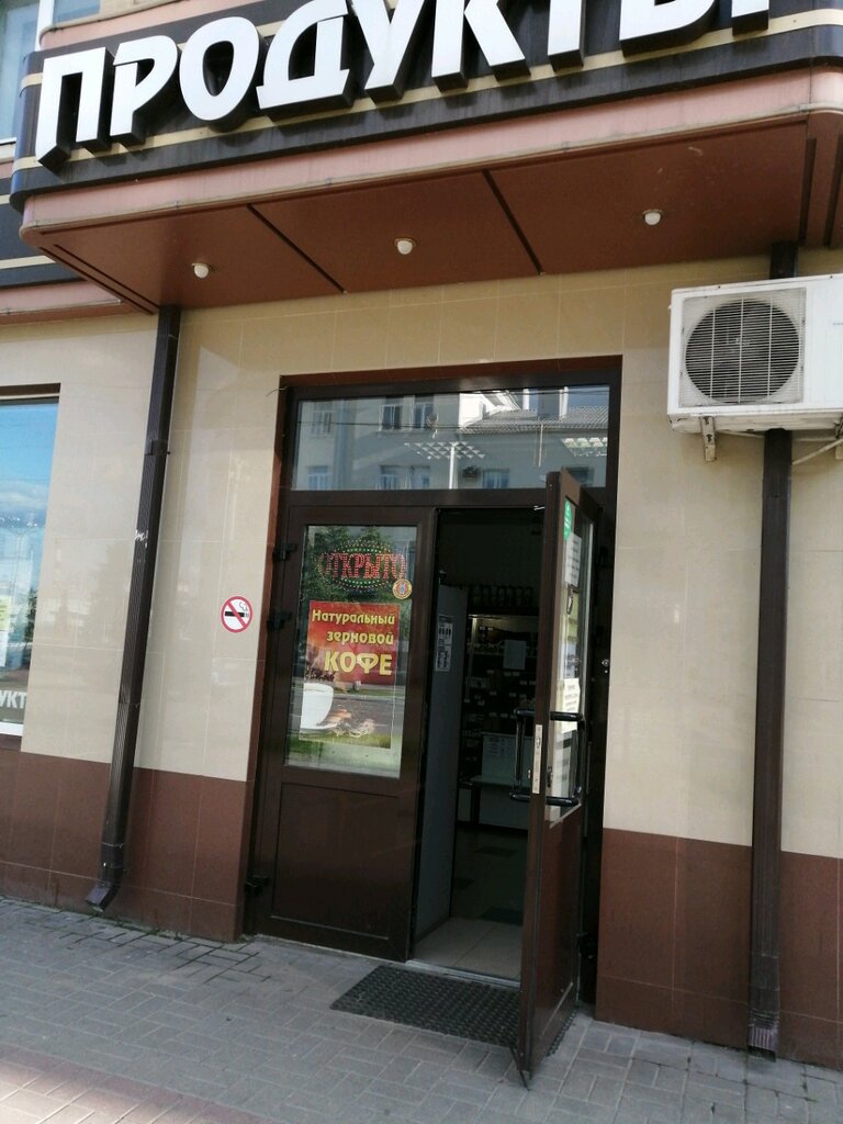 Grocery Продукты 24 часа, Belgorod, photo