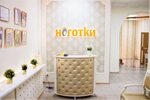 Nogotki (Engelsa Avenue, 71), nail salon
