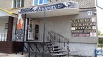 Бьюти Макс (Karla Marksa Street, 13), salón de belleza
