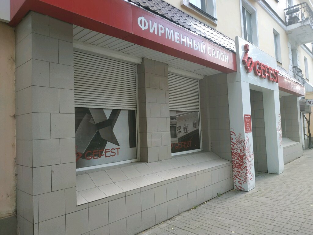 Atlant gefest универсальный пр 14вл7 липецк фото