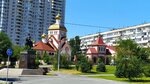 Chapel of All Saints of Russia (Volgograd, Tsentr) ، مصلى كنسي، صليب تذكاري