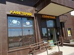 Sunny Coffee Shop (Veteranov Avenue, 171к2), cafe