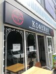 Bridge Coffee (ulitsa Chernyshevskogo, 212) ، مقهى