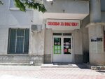 Продукты (улица Ефремова, 13А), tienda de productos