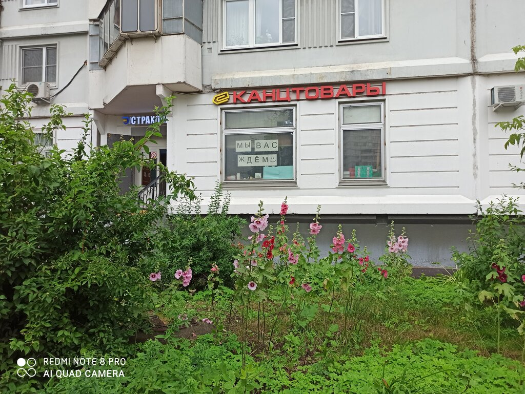 Магазин Скрепка Кашира 2
