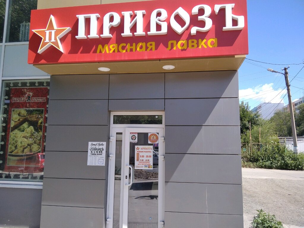 Время первых ул георгия димитрова 69к фото