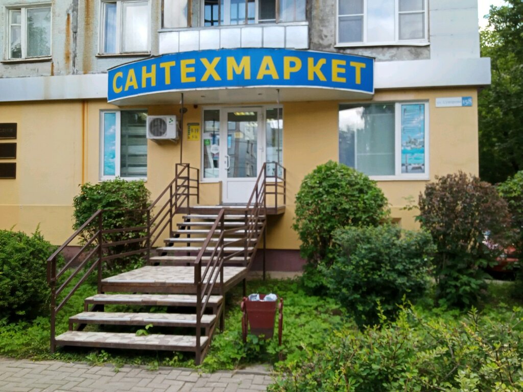 Суворова Магазин Сантехники