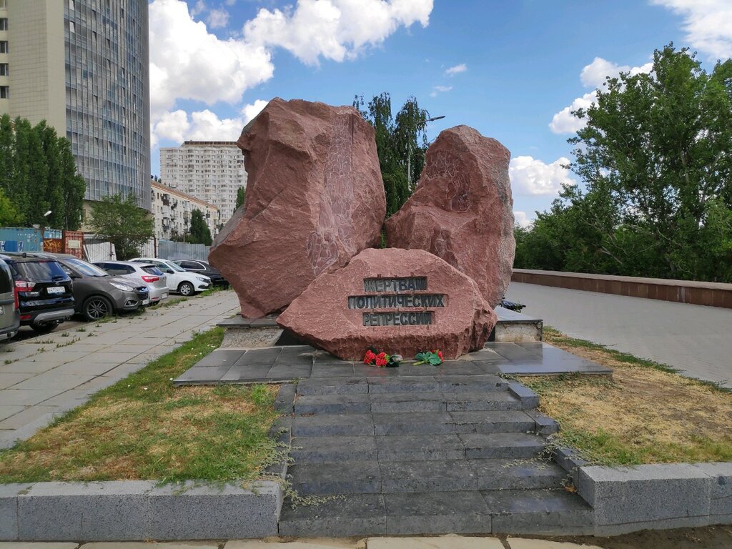 Памятник, мемориал Жертвам репрессии, Волгоград, фото