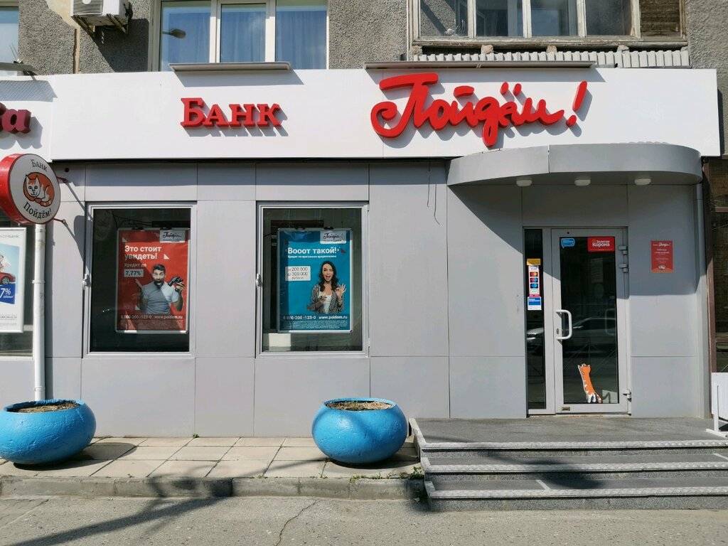 Банк пойдем просп мира 70 фото Больше не работает: Золотая Корона, денежные переводы, Новосибирск, улица Крылов