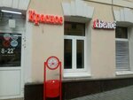 Krasnoe&Beloe (Pechatnikov Lane, 3с1), alcoholic beverages