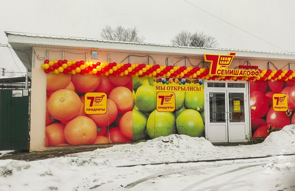 Oziq-ovqat do‘koni Semishagoff, , foto