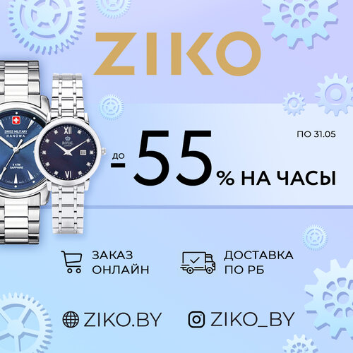 Ziko, ювелирный магазин, ул. Рыжкова, 94, Мозырь — Яндекс Карты