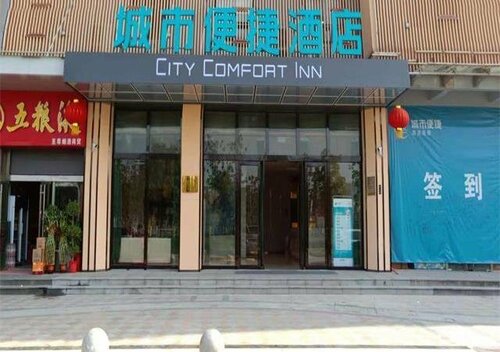 Гостиница City Comfort Inn Wuhan Jichang Avenue Yangchahu Metro Station в Ухане