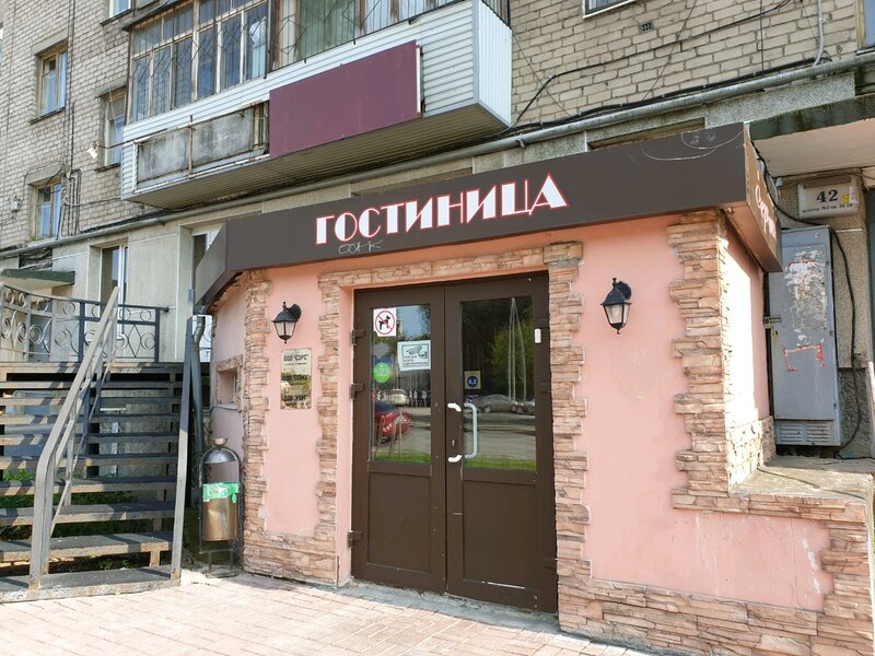 Гостиница Энергетик в Перми