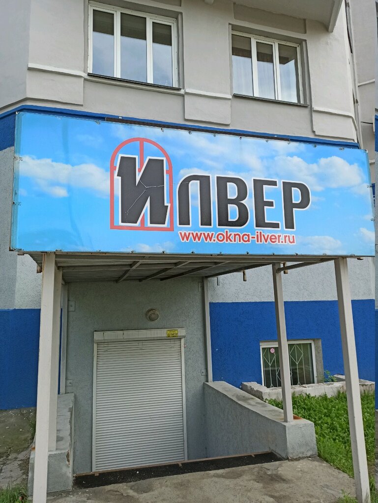 Окна Илвер, Челябинск, фото