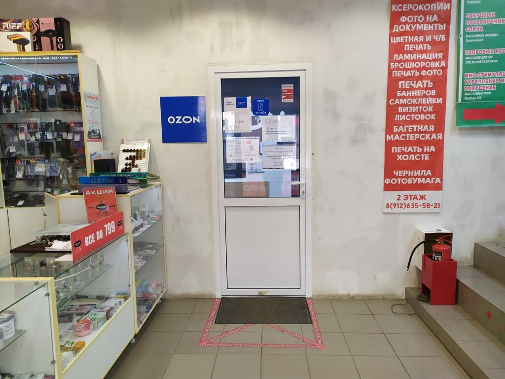 Ozon, point of delivery, Nizhniy Tagil, ulitsa Druzhinina, 62 Yandex Maps