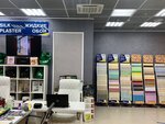 Silk Plaster (Ryazansky Avenue, 2к3), wallpaper store
